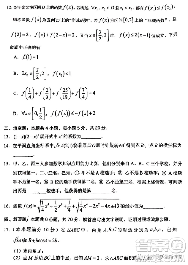 2023年2月梅州市高三總復習質檢試卷數(shù)學答案
