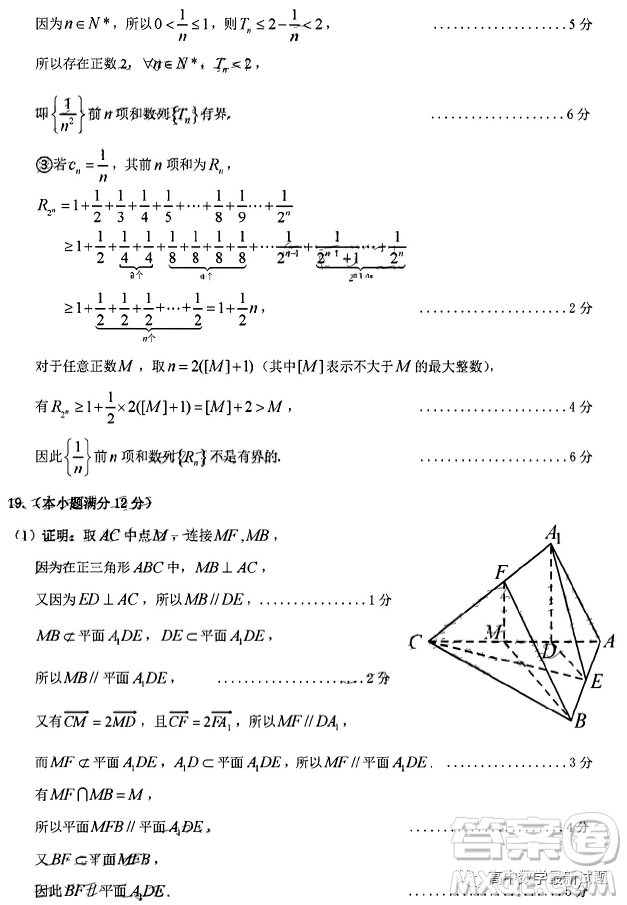 2023年2月梅州市高三總復習質檢試卷數(shù)學答案