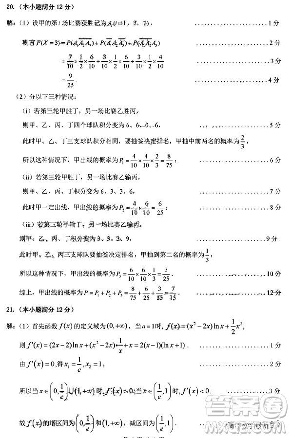 2023年2月梅州市高三總復習質檢試卷數(shù)學答案