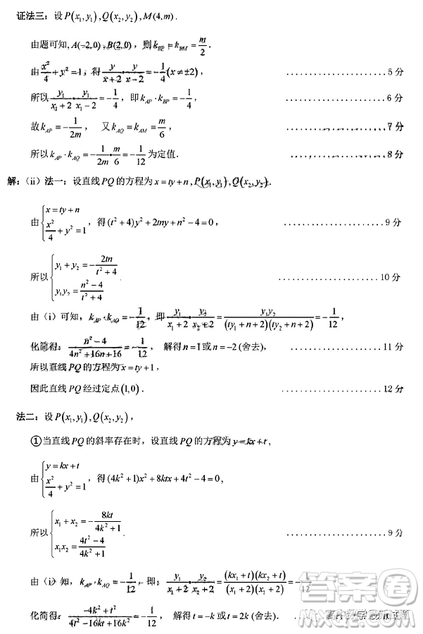 2023年2月梅州市高三總復習質檢試卷數(shù)學答案