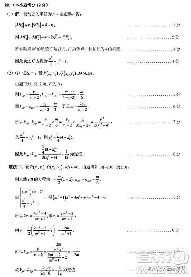 2023年2月梅州市高三總復習質檢試卷數(shù)學答案