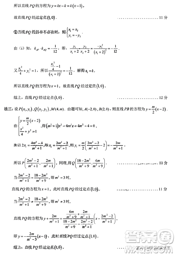2023年2月梅州市高三總復習質檢試卷數(shù)學答案