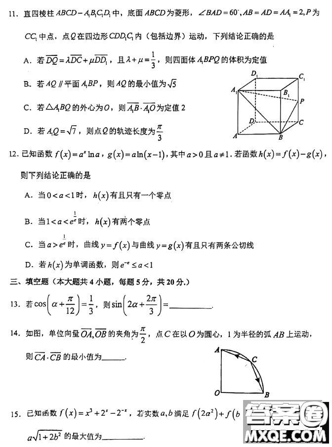 2023屆東北師大附中高三下第二次模擬數(shù)學試題答案