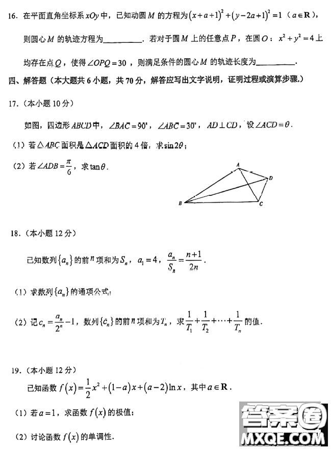 2023屆東北師大附中高三下第二次模擬數(shù)學試題答案