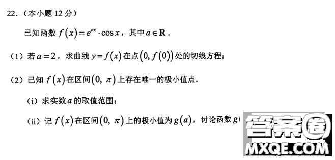 2023屆東北師大附中高三下第二次模擬數(shù)學試題答案