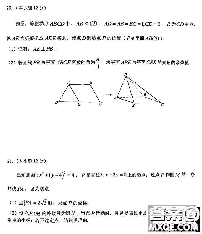 2023屆東北師大附中高三下第二次模擬數(shù)學試題答案