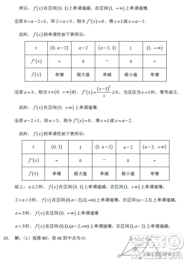 2023屆東北師大附中高三下第二次模擬數(shù)學試題答案