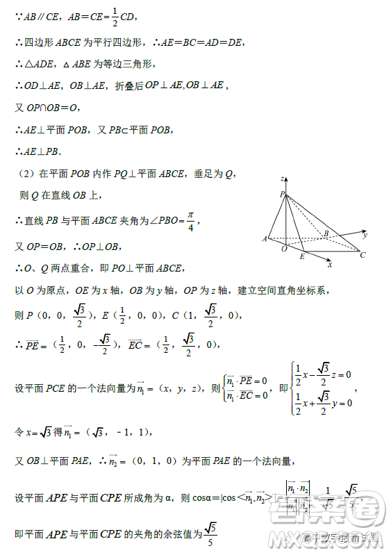 2023屆東北師大附中高三下第二次模擬數(shù)學試題答案