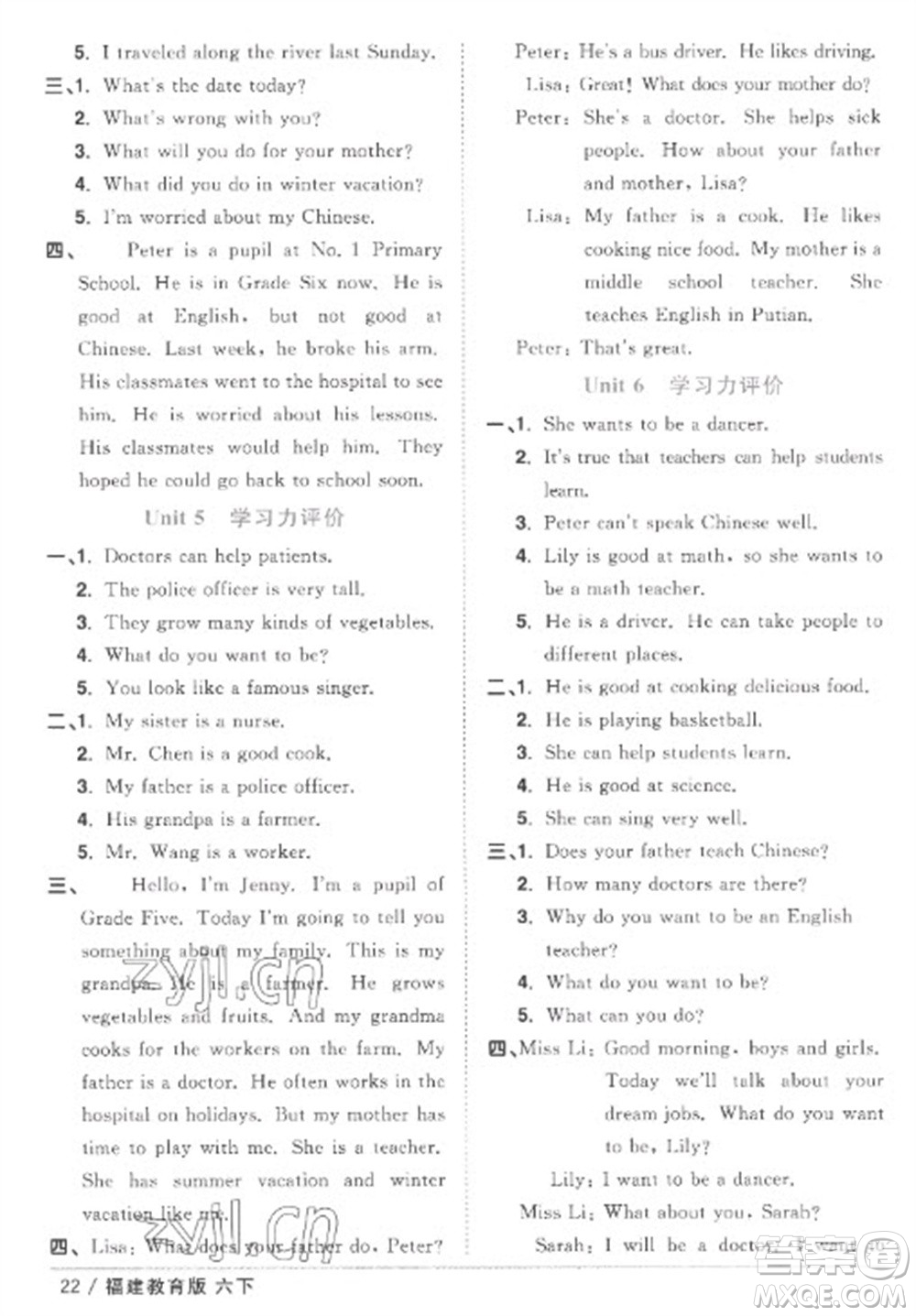 江西教育出版社2023陽(yáng)光同學(xué)課時(shí)優(yōu)化作業(yè)六年級(jí)英語(yǔ)下冊(cè)閩教版福建專版答案