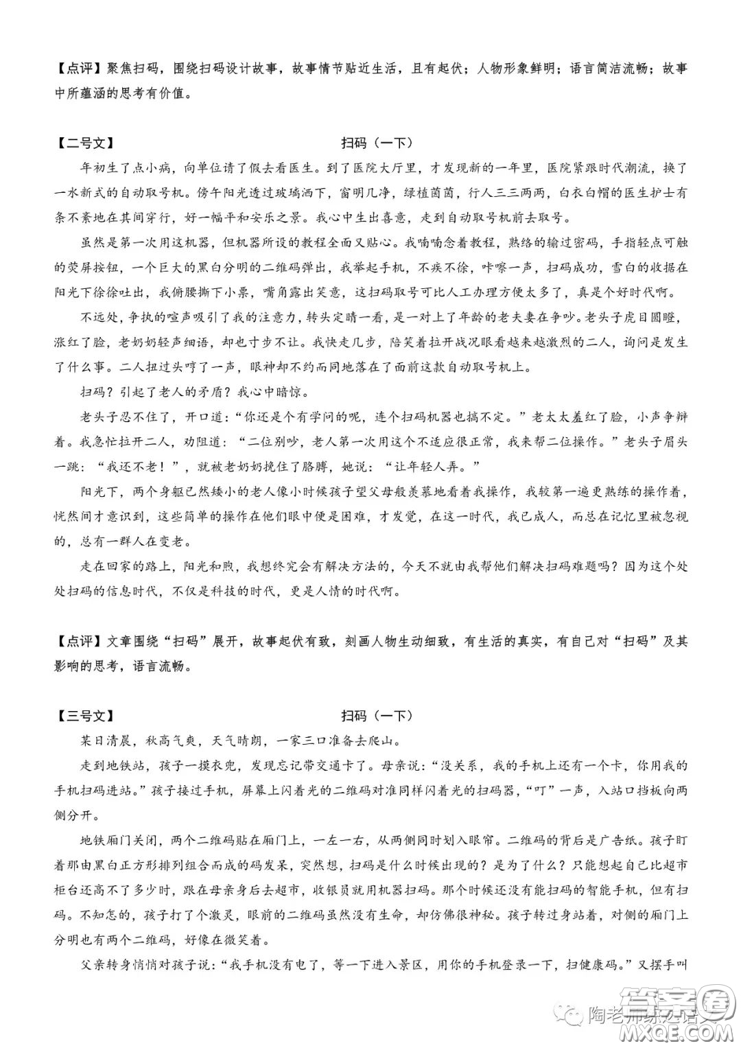 以?huà)叽a為題記敘文作文600字 關(guān)于以?huà)叽a為題的記敘文作文600字