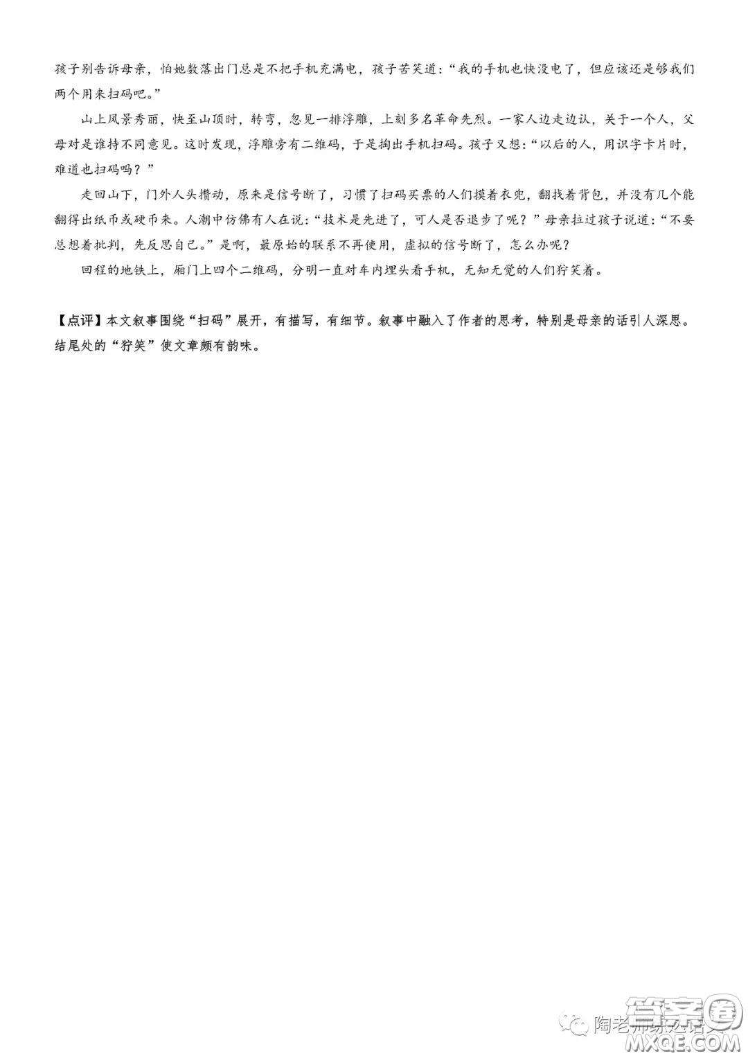 以?huà)叽a為題記敘文作文600字 關(guān)于以?huà)叽a為題的記敘文作文600字
