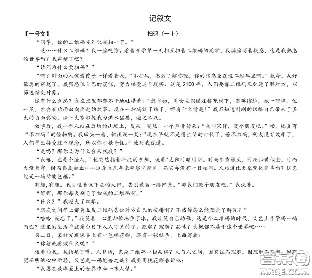 以?huà)叽a為題記敘文作文600字 關(guān)于以?huà)叽a為題的記敘文作文600字