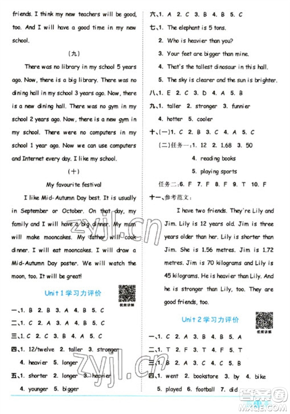江西教育出版社2023陽光同學課時優(yōu)化作業(yè)六年級英語下冊人教版浙江專版答案