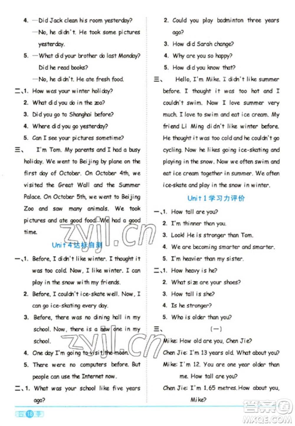 江西教育出版社2023陽光同學課時優(yōu)化作業(yè)六年級英語下冊人教版浙江專版答案