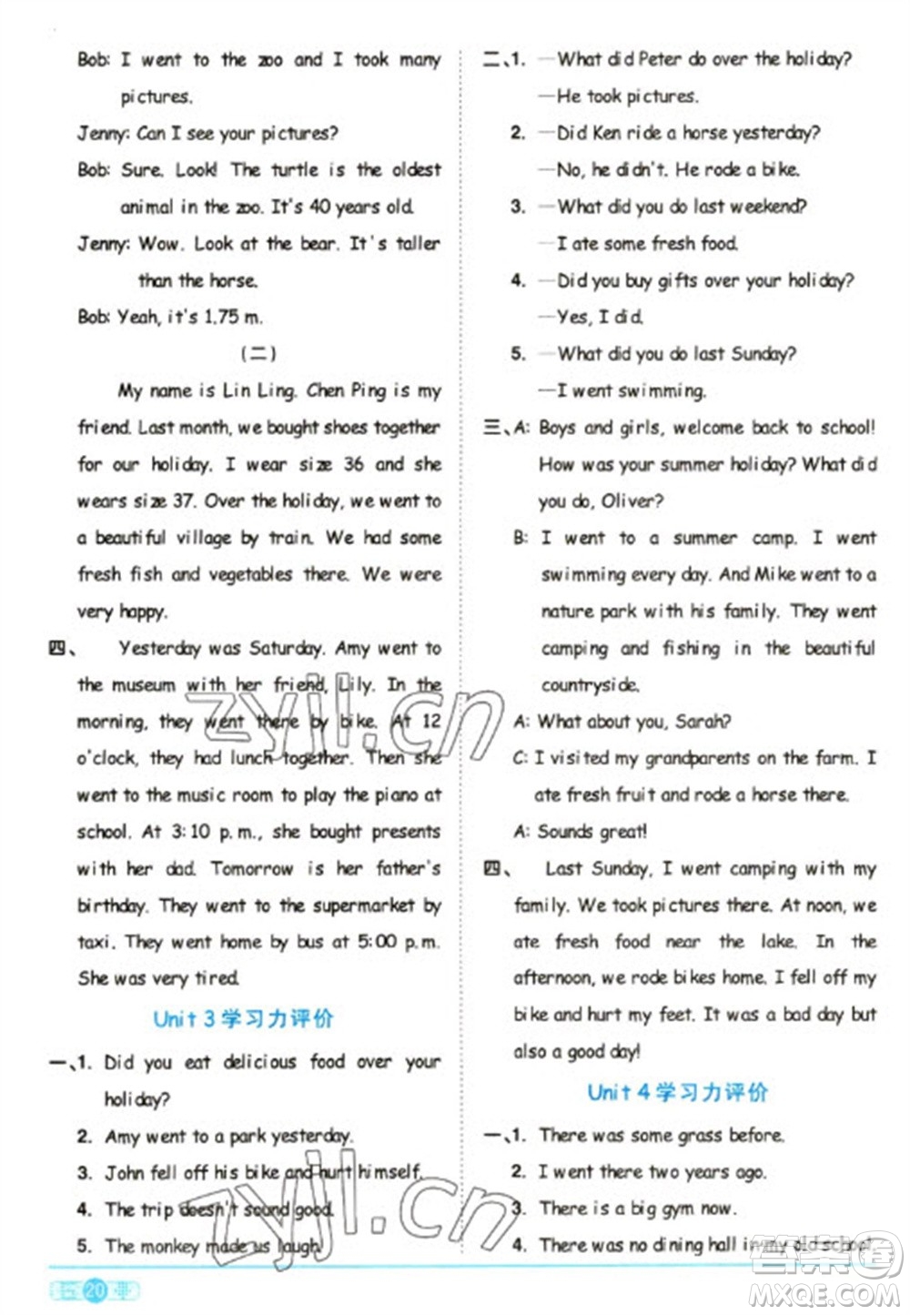 江西教育出版社2023陽光同學課時優(yōu)化作業(yè)六年級英語下冊人教版浙江專版答案