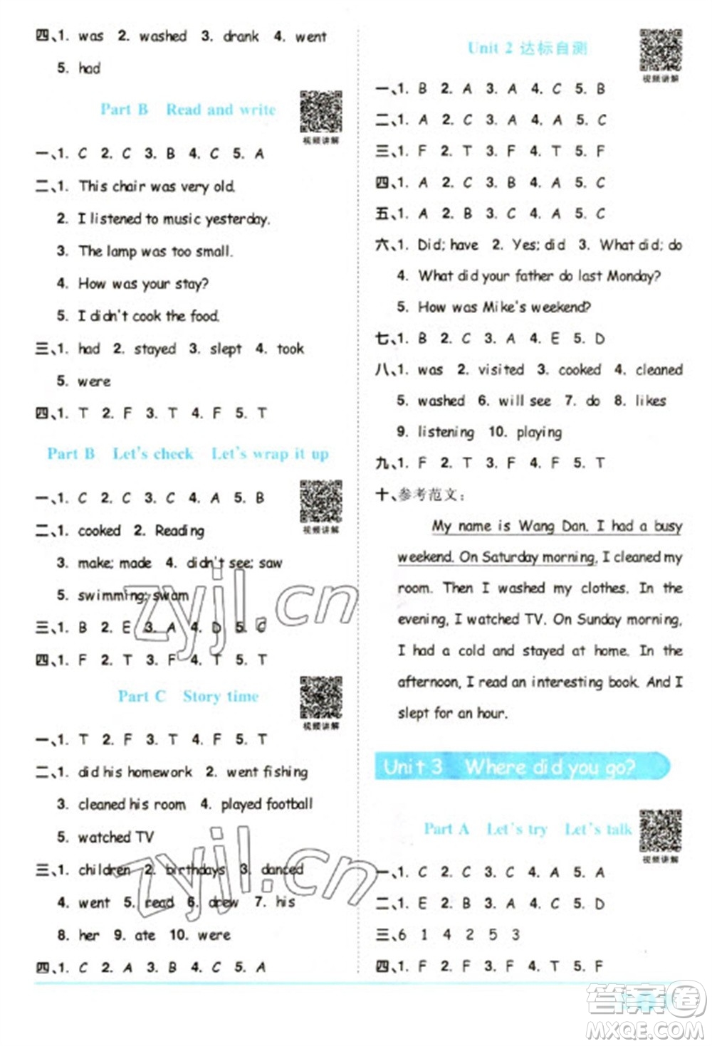 江西教育出版社2023陽光同學(xué)課時(shí)優(yōu)化作業(yè)六年級(jí)英語下冊人教PEP版參考答案