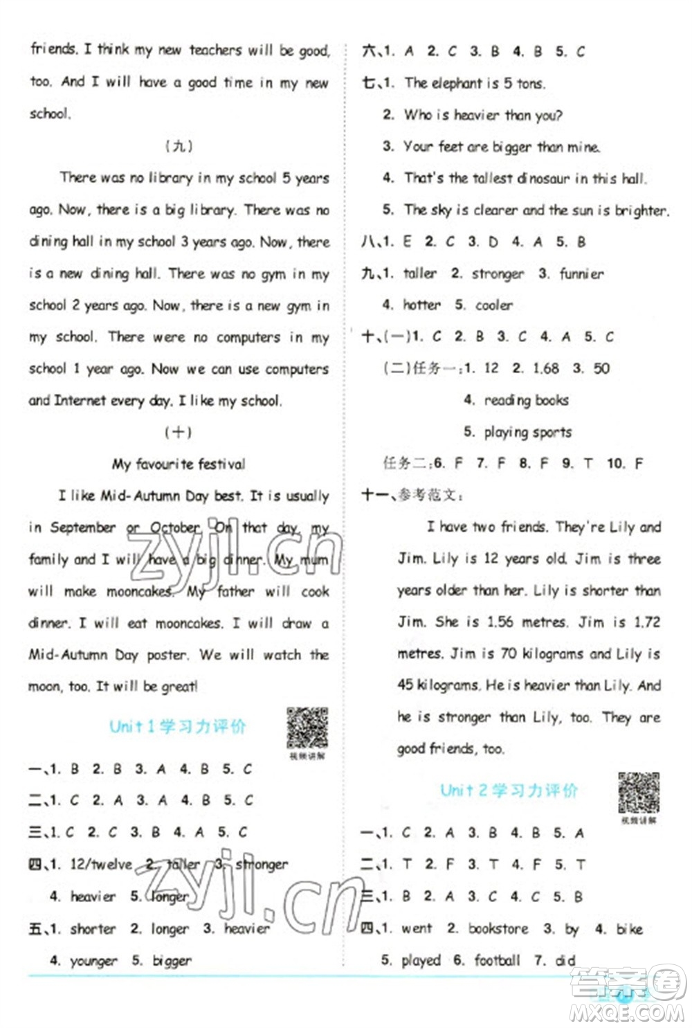 江西教育出版社2023陽光同學(xué)課時(shí)優(yōu)化作業(yè)六年級(jí)英語下冊人教PEP版參考答案