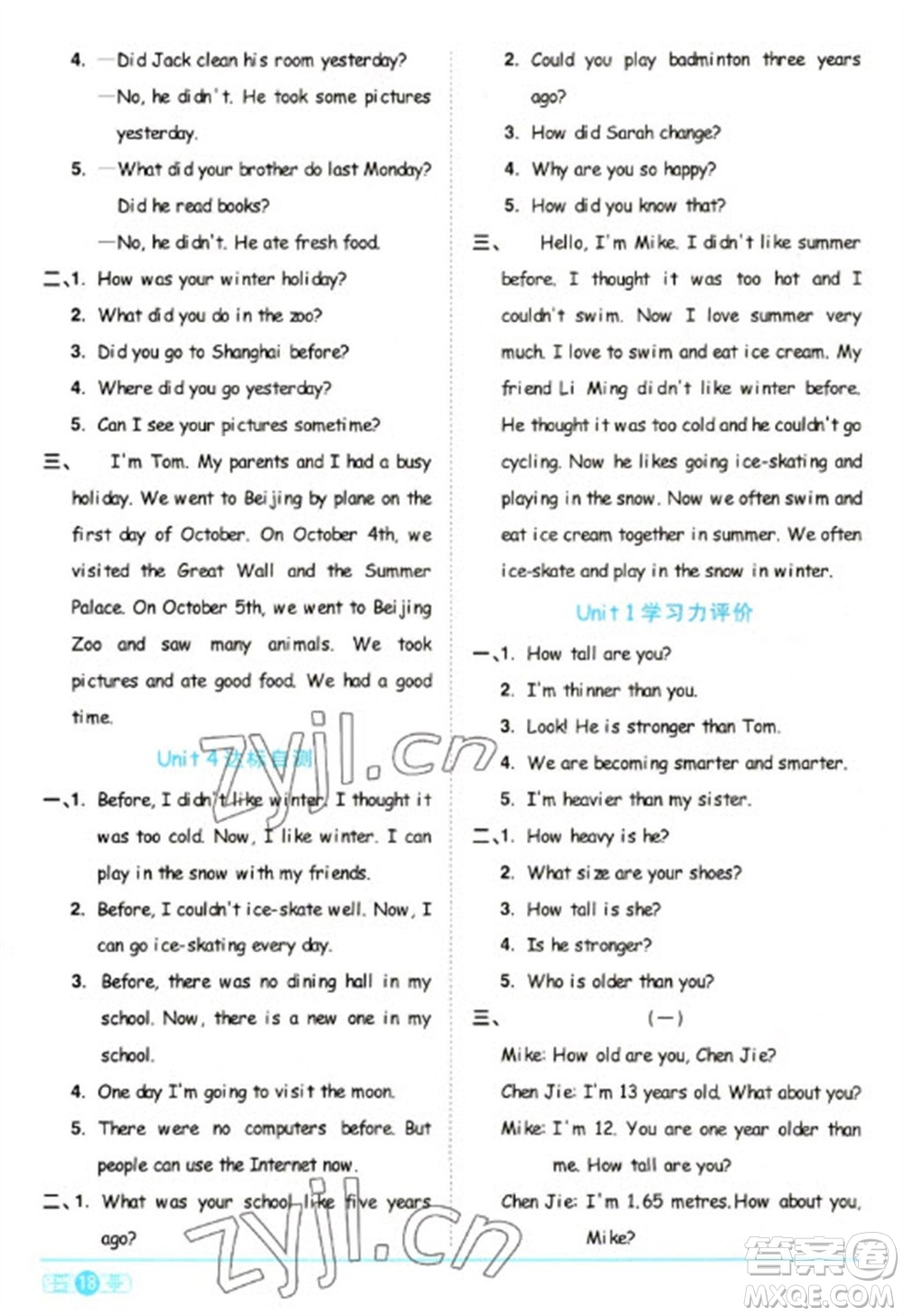 江西教育出版社2023陽光同學(xué)課時(shí)優(yōu)化作業(yè)六年級(jí)英語下冊人教PEP版參考答案