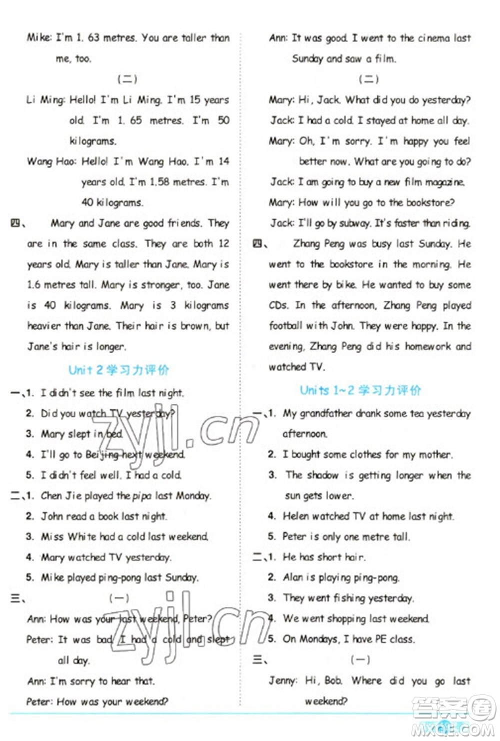 江西教育出版社2023陽光同學(xué)課時(shí)優(yōu)化作業(yè)六年級(jí)英語下冊人教PEP版參考答案