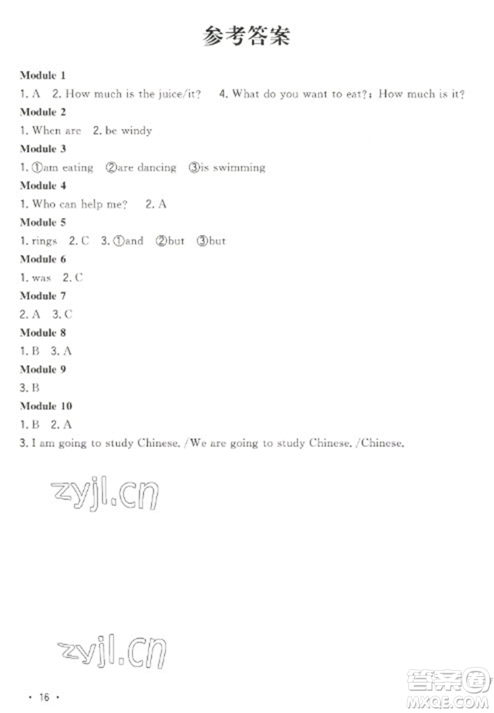 江西教育出版社2023陽光同學(xué)課時(shí)優(yōu)化作業(yè)六年級(jí)英語下冊(cè)外研版參考答案