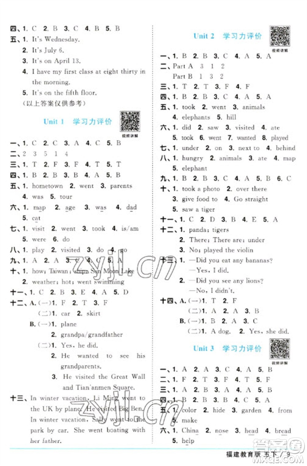 江西教育出版社2023陽(yáng)光同學(xué)課時(shí)優(yōu)化作業(yè)五年級(jí)英語(yǔ)下冊(cè)閩教版福建專版參考答案