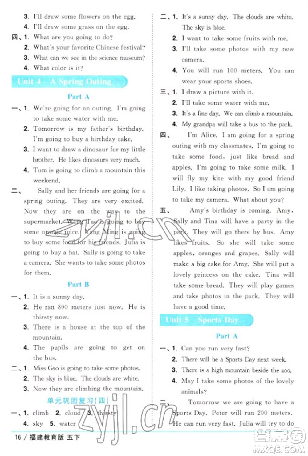 江西教育出版社2023陽(yáng)光同學(xué)課時(shí)優(yōu)化作業(yè)五年級(jí)英語(yǔ)下冊(cè)閩教版福建專版參考答案