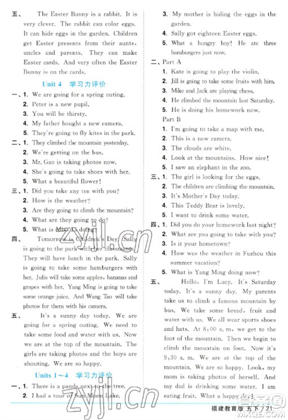 江西教育出版社2023陽(yáng)光同學(xué)課時(shí)優(yōu)化作業(yè)五年級(jí)英語(yǔ)下冊(cè)閩教版福建專版參考答案