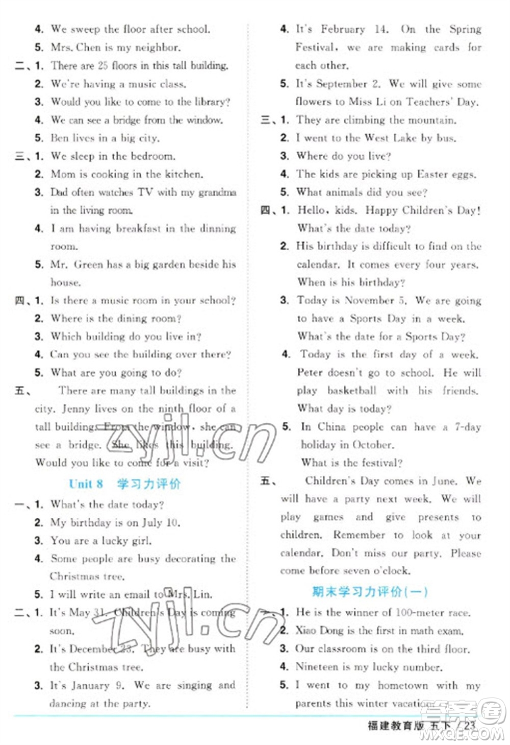 江西教育出版社2023陽(yáng)光同學(xué)課時(shí)優(yōu)化作業(yè)五年級(jí)英語(yǔ)下冊(cè)閩教版福建專版參考答案