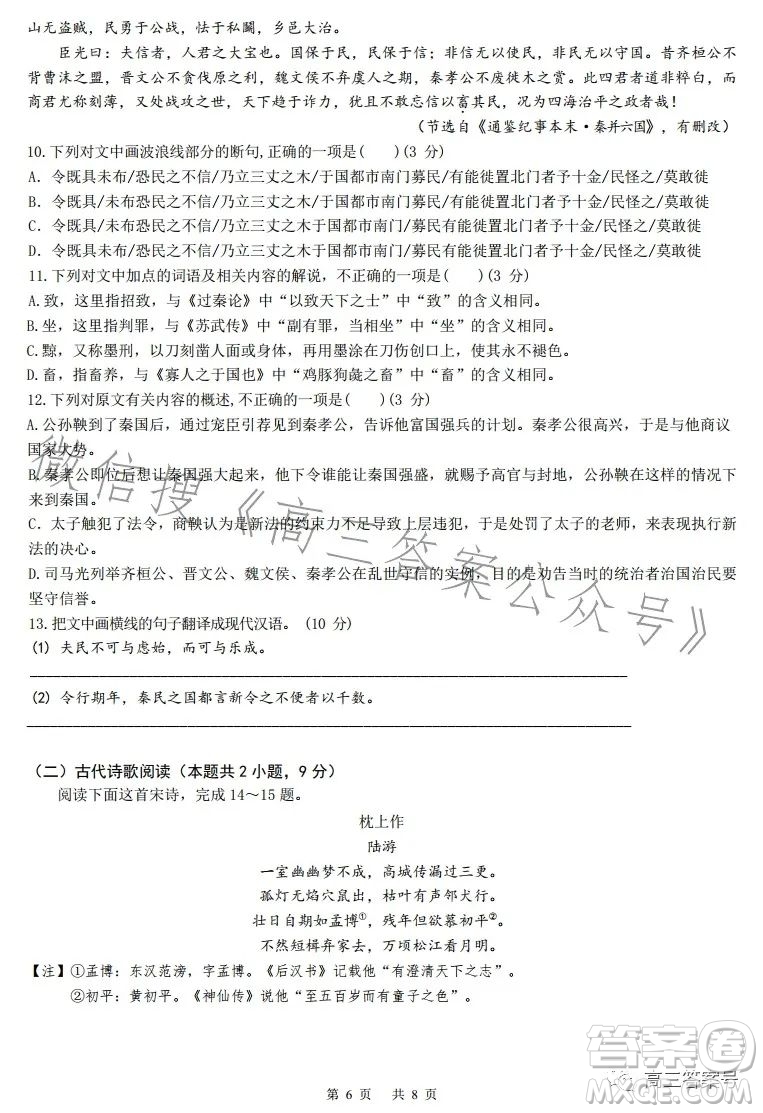 成都七中2023屆高三下期開學(xué)考試語(yǔ)文試題答案