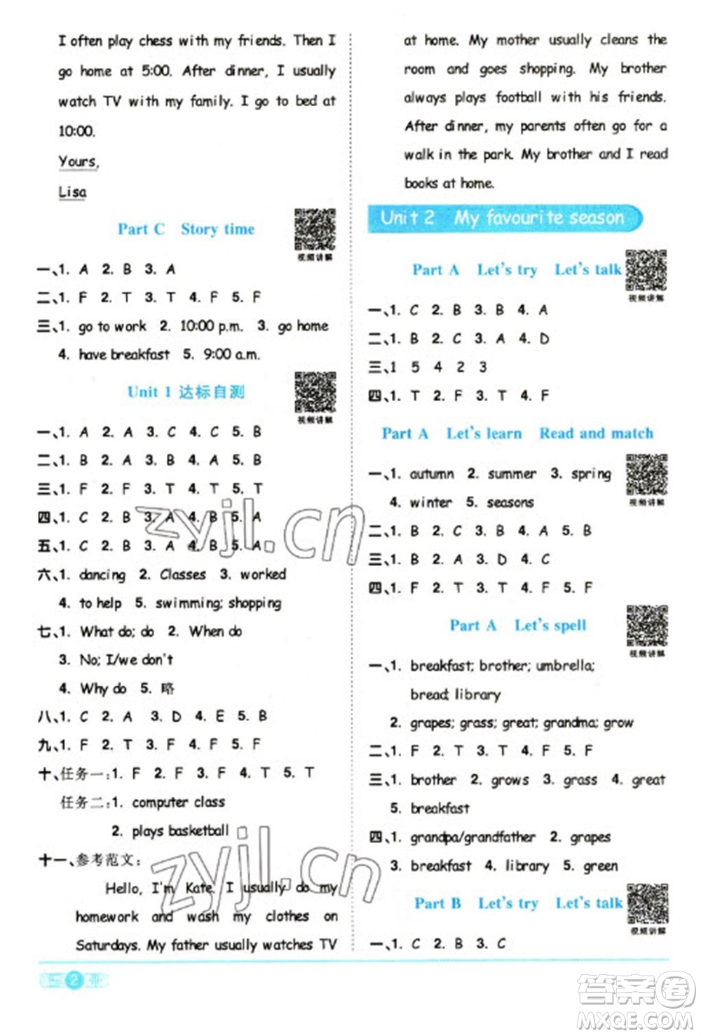 江西教育出版社2023陽光同學課時優(yōu)化作業(yè)五年級英語下冊人教版浙江專版參考答案