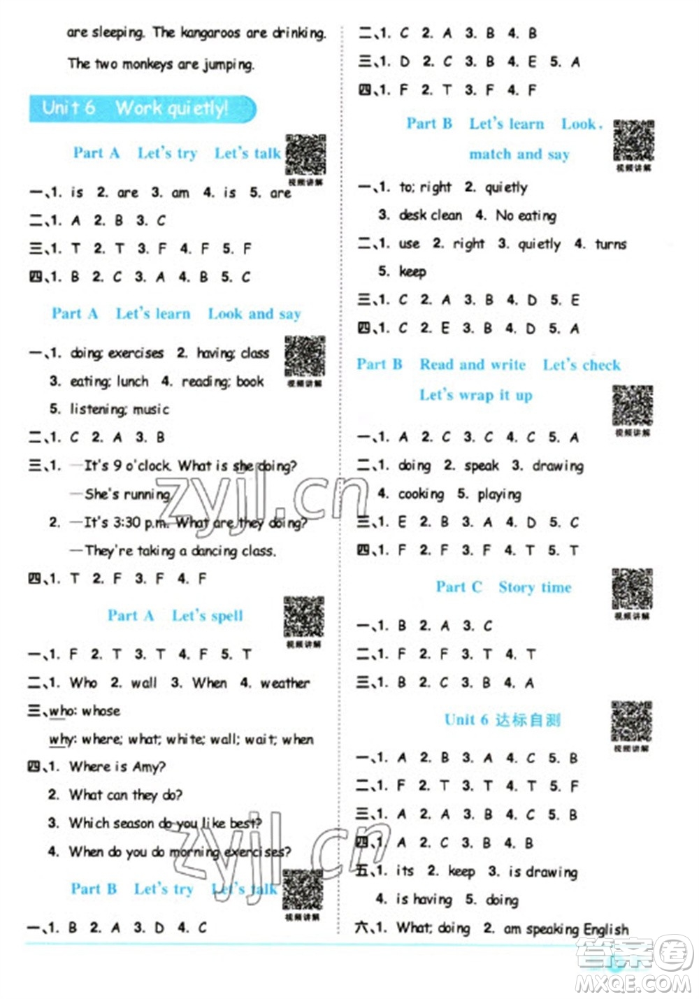 江西教育出版社2023陽光同學課時優(yōu)化作業(yè)五年級英語下冊人教版浙江專版參考答案