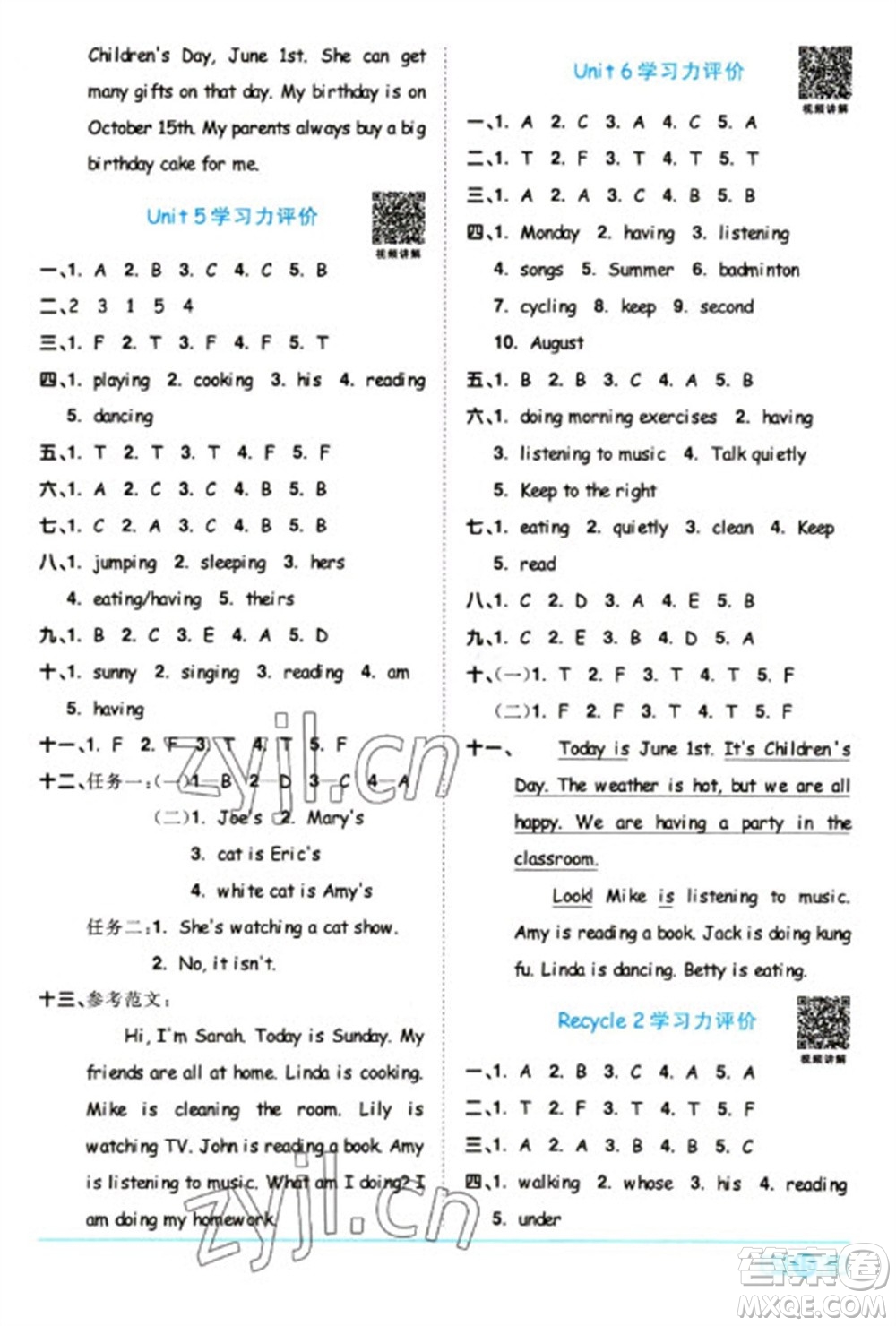 江西教育出版社2023陽光同學課時優(yōu)化作業(yè)五年級英語下冊人教版浙江專版參考答案