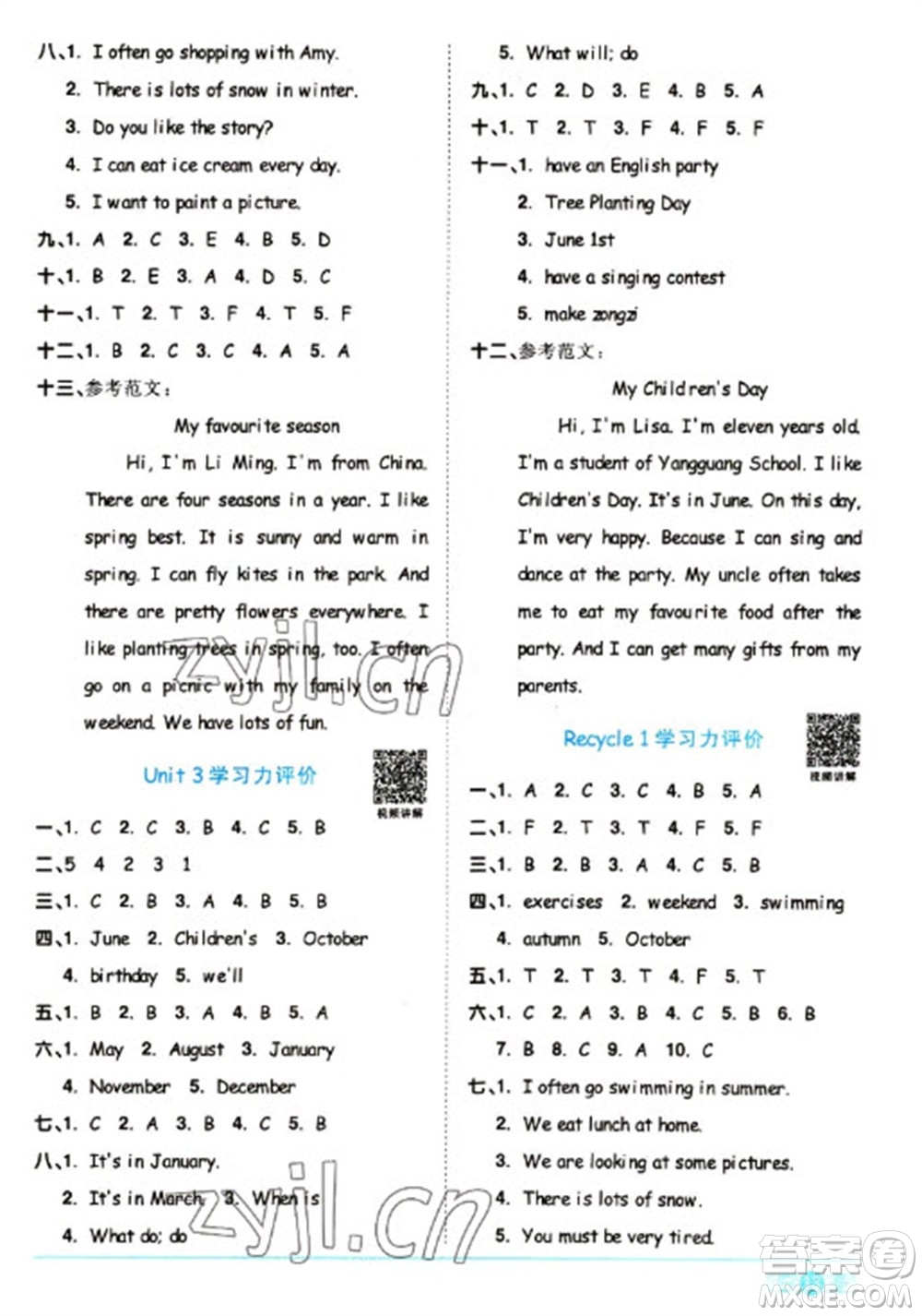 江西教育出版社2023陽光同學課時優(yōu)化作業(yè)五年級英語下冊人教版浙江專版參考答案