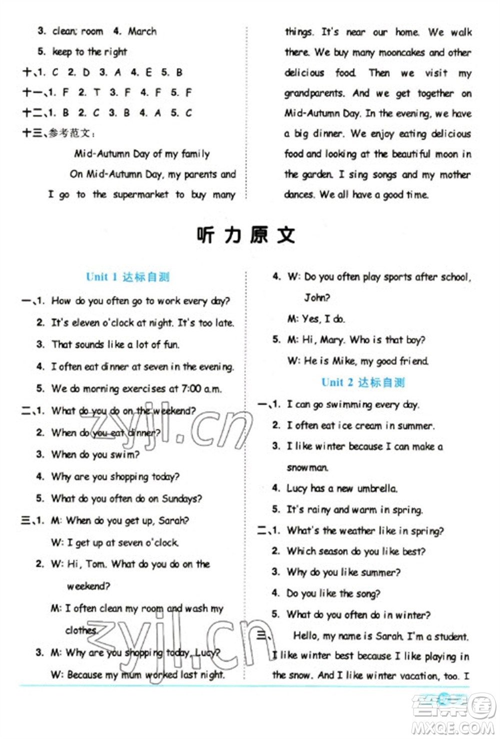 江西教育出版社2023陽光同學課時優(yōu)化作業(yè)五年級英語下冊人教版浙江專版參考答案