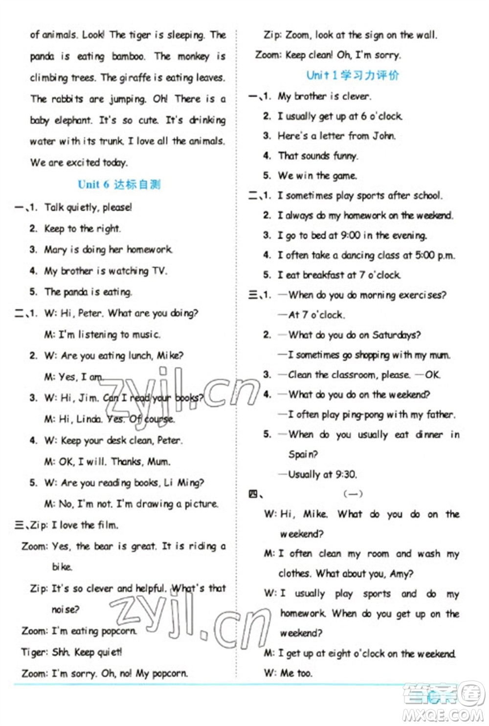 江西教育出版社2023陽光同學課時優(yōu)化作業(yè)五年級英語下冊人教版浙江專版參考答案