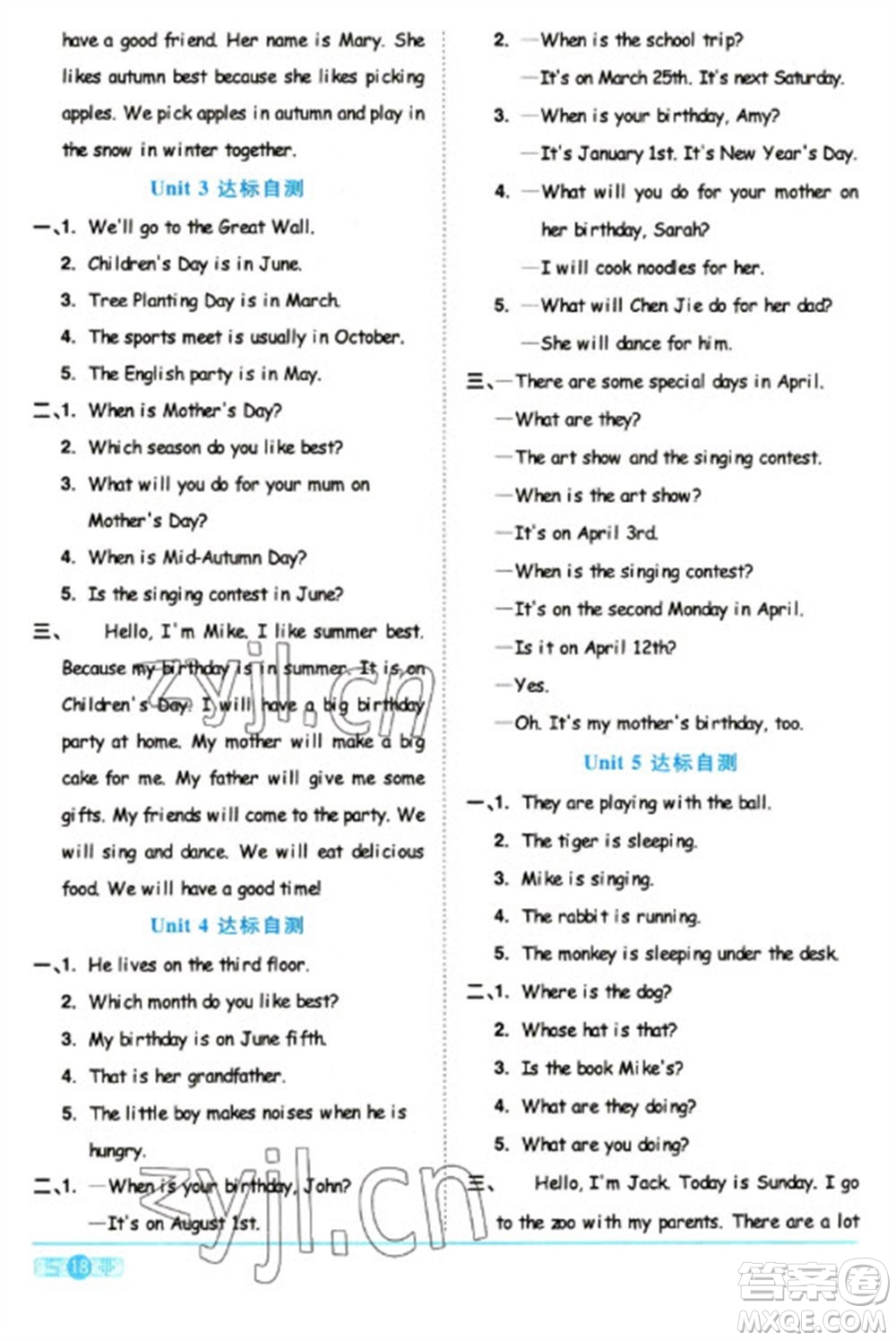 江西教育出版社2023陽光同學課時優(yōu)化作業(yè)五年級英語下冊人教版浙江專版參考答案