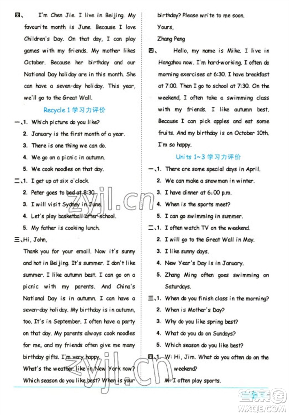 江西教育出版社2023陽光同學課時優(yōu)化作業(yè)五年級英語下冊人教版浙江專版參考答案