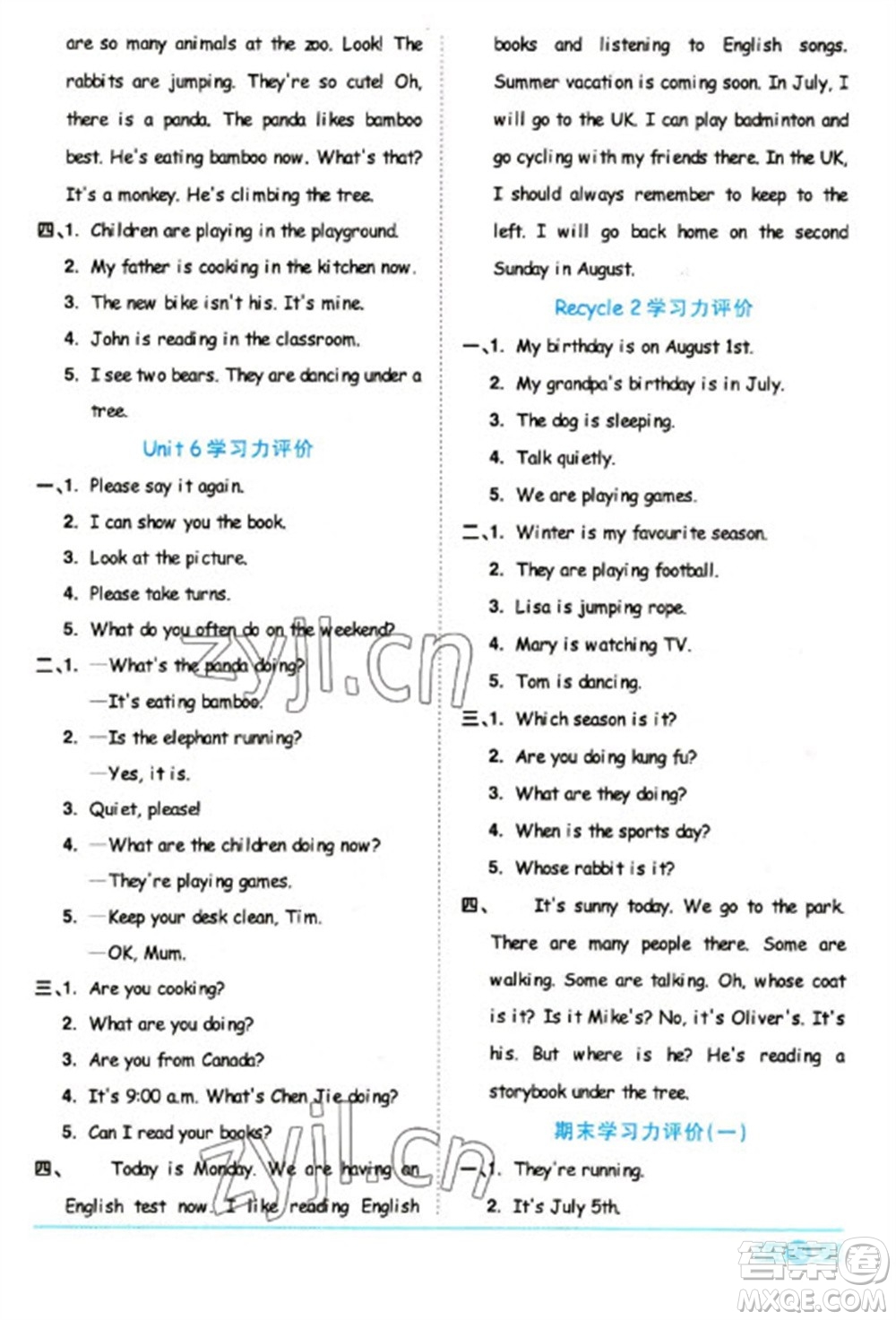 江西教育出版社2023陽光同學課時優(yōu)化作業(yè)五年級英語下冊人教版浙江專版參考答案