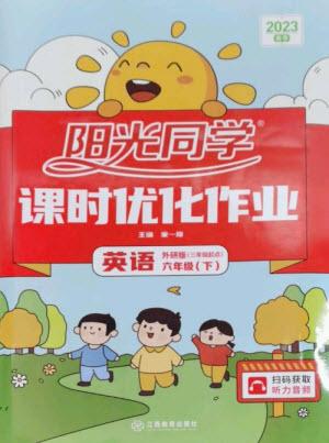 江西教育出版社2023陽光同學(xué)課時(shí)優(yōu)化作業(yè)六年級(jí)英語下冊(cè)外研版參考答案