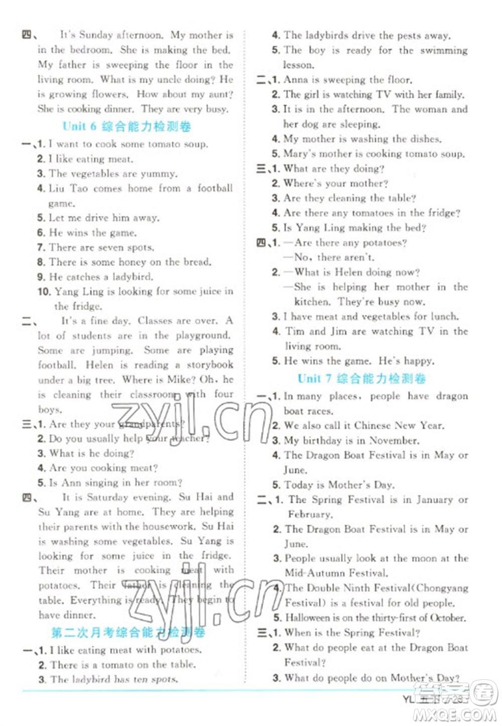 江西教育出版社2023陽(yáng)光同學(xué)課時(shí)優(yōu)化作業(yè)五年級(jí)英語(yǔ)下冊(cè)譯林版參考答案