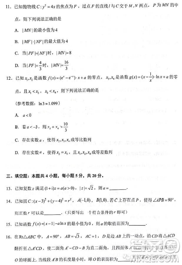 泉州市2023屆高中畢業(yè)班質量監(jiān)測二高三數(shù)學試卷答案