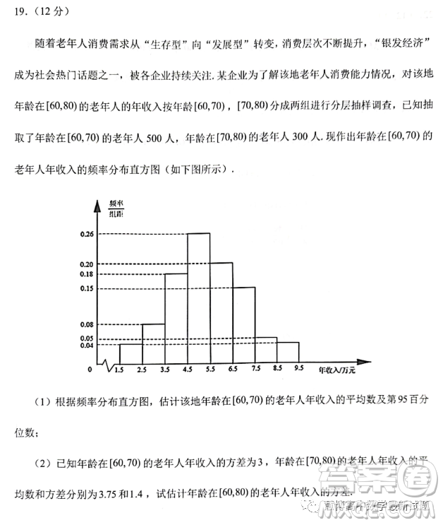 泉州市2023屆高中畢業(yè)班質量監(jiān)測二高三數(shù)學試卷答案