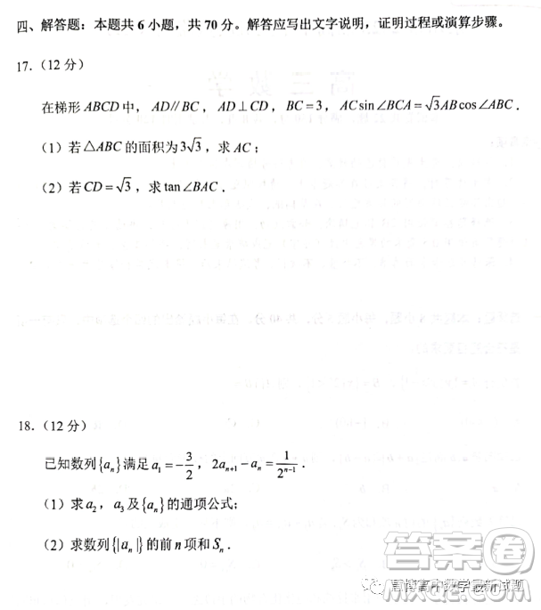泉州市2023屆高中畢業(yè)班質量監(jiān)測二高三數(shù)學試卷答案