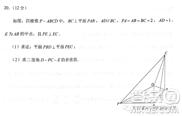 泉州市2023屆高中畢業(yè)班質量監(jiān)測二高三數(shù)學試卷答案