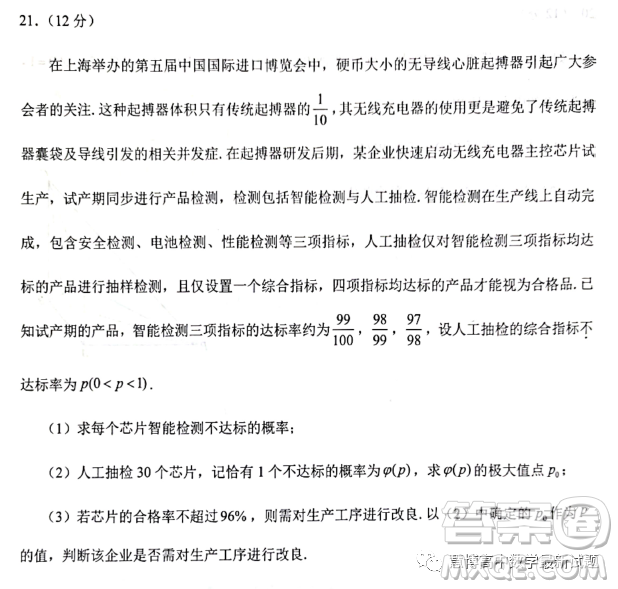 泉州市2023屆高中畢業(yè)班質量監(jiān)測二高三數(shù)學試卷答案