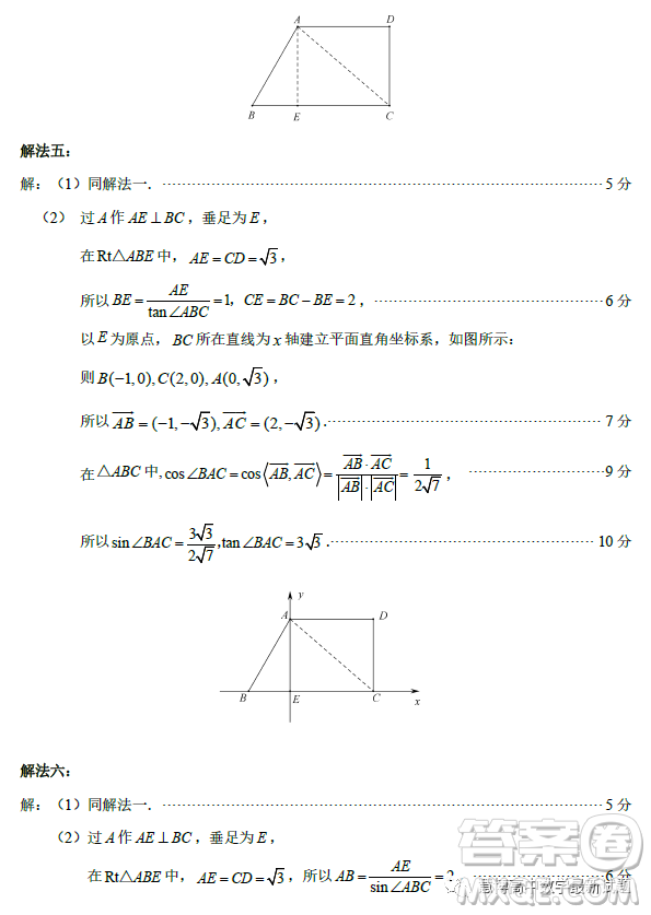 泉州市2023屆高中畢業(yè)班質量監(jiān)測二高三數(shù)學試卷答案