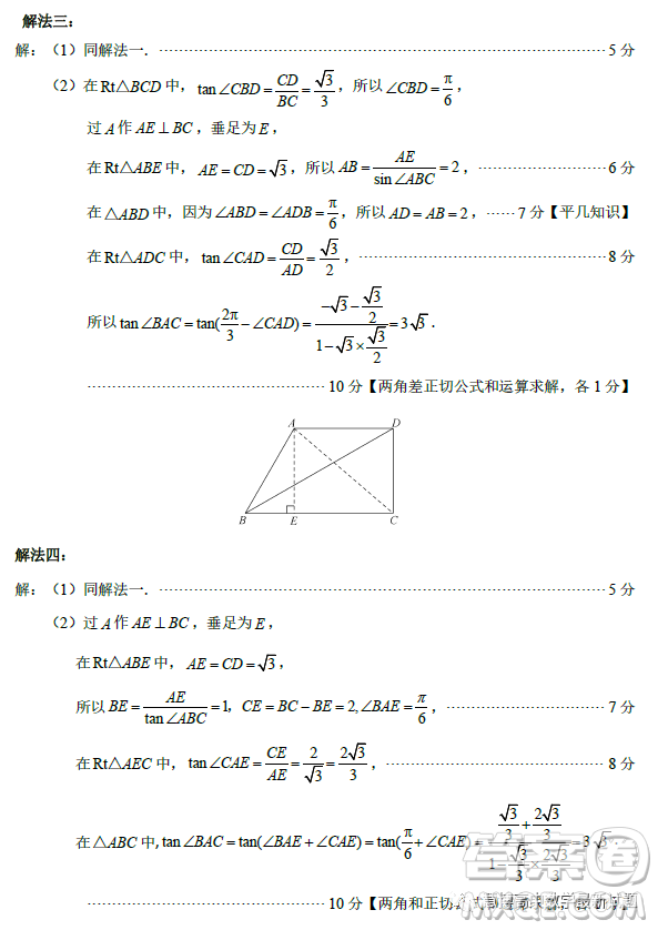泉州市2023屆高中畢業(yè)班質量監(jiān)測二高三數(shù)學試卷答案