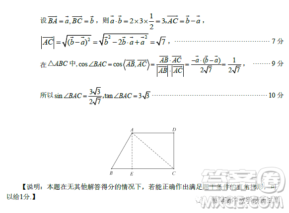泉州市2023屆高中畢業(yè)班質量監(jiān)測二高三數(shù)學試卷答案