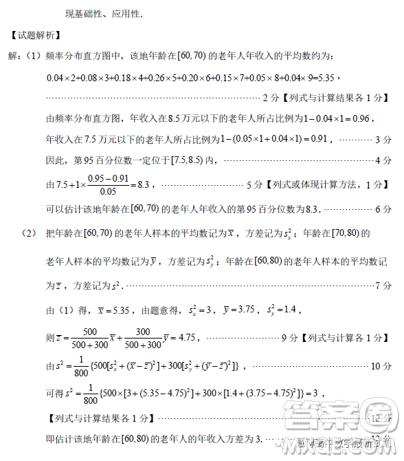 泉州市2023屆高中畢業(yè)班質量監(jiān)測二高三數(shù)學試卷答案