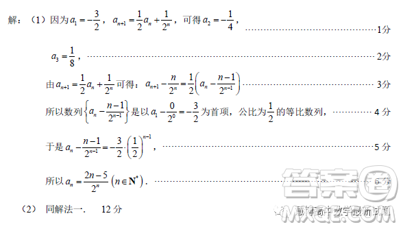 泉州市2023屆高中畢業(yè)班質量監(jiān)測二高三數(shù)學試卷答案